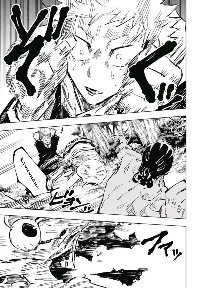 Jujutsu Kaisen Chapter 34 image 12
